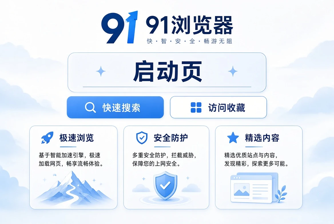 启页:从一扇干净的窗开始